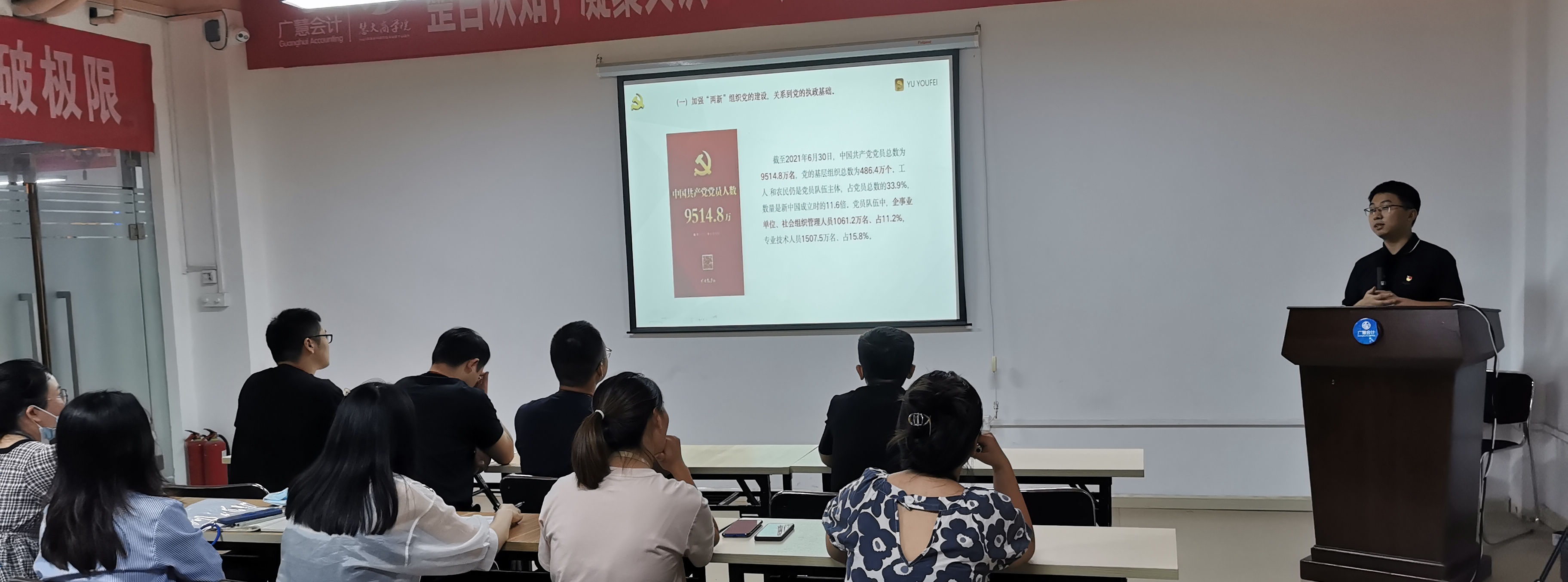 主题党日丨广慧集团组织学习《中国共产党100年》系列活动