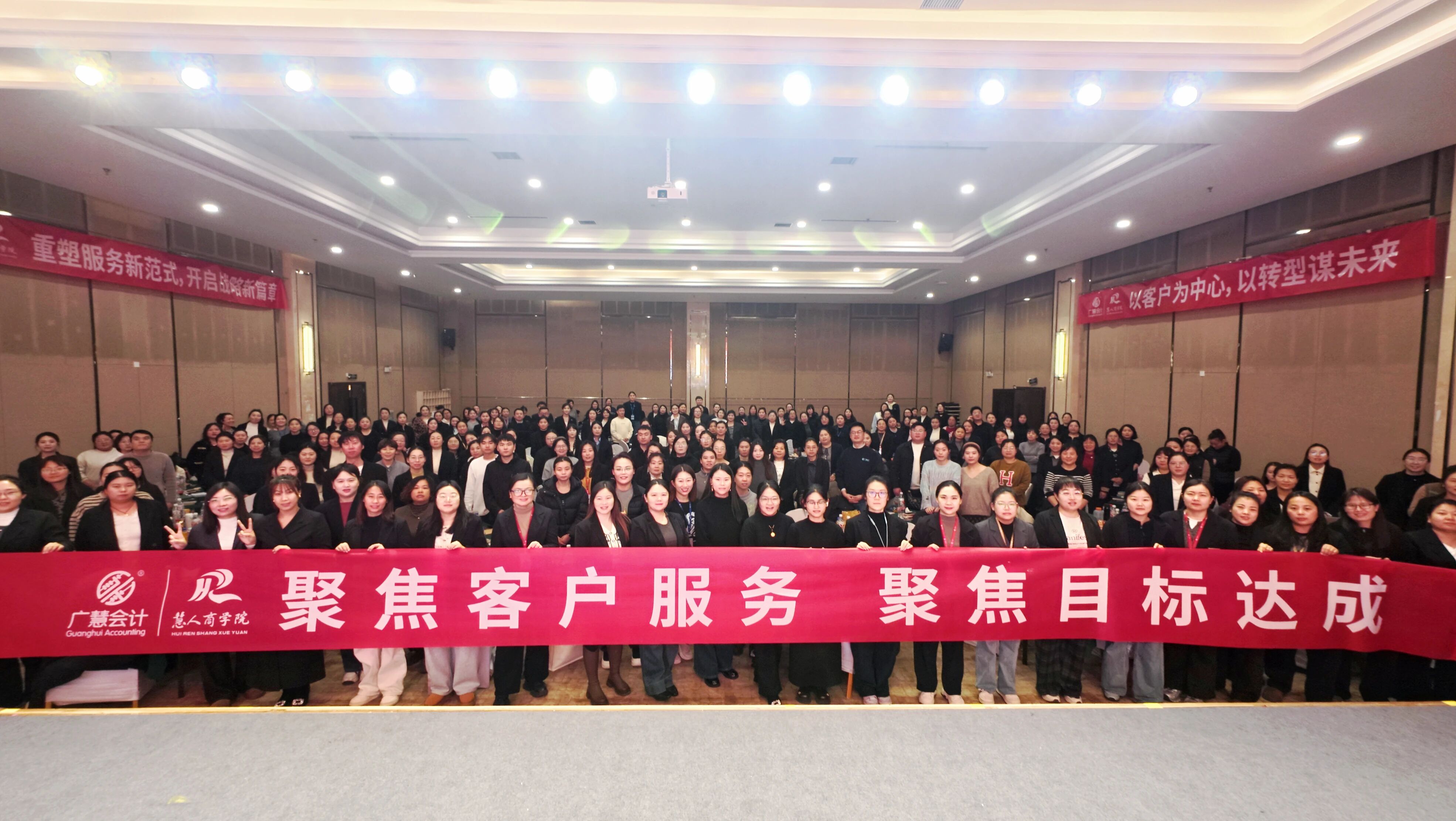 聚焦客户服务，聚焦目标达成——广慧集团战略转型与业绩突破赋能大会圆满完成！